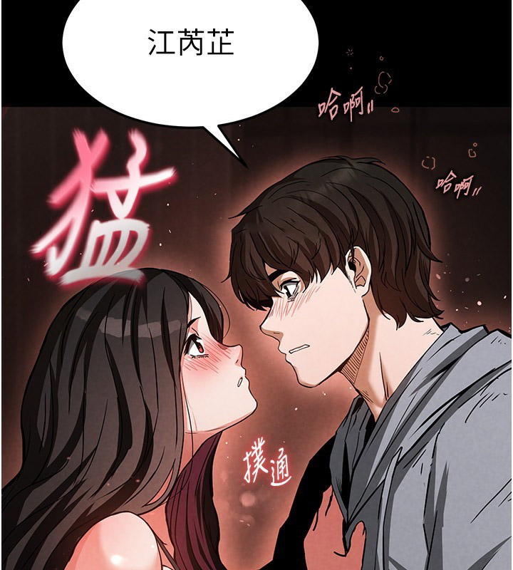 [韩国漫画] 末日鵰堡 剧情,熟女人妻#[196P]-75