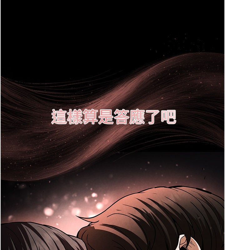 [韩国漫画] 末日鵰堡 剧情,熟女人妻#[196P]-78