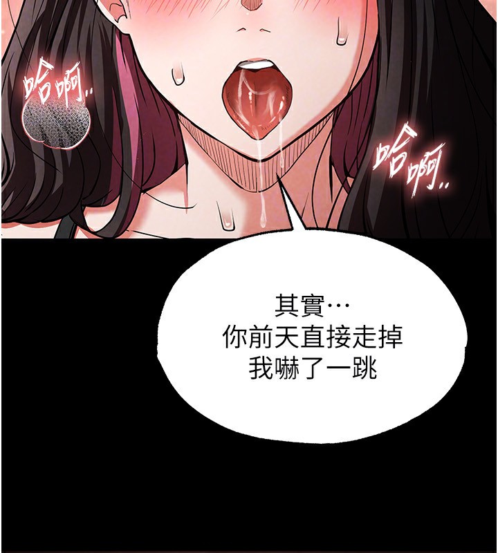 [韩国漫画] 末日鵰堡 剧情,熟女人妻#[196P]-87