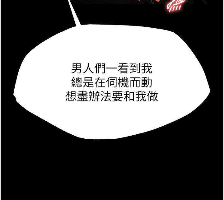 [韩国漫画] 末日鵰堡 剧情,熟女人妻#[196P]-93