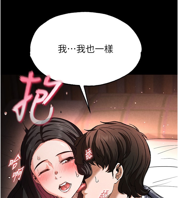 [韩国漫画] 末日鵰堡 剧情,熟女人妻#[196P]-94