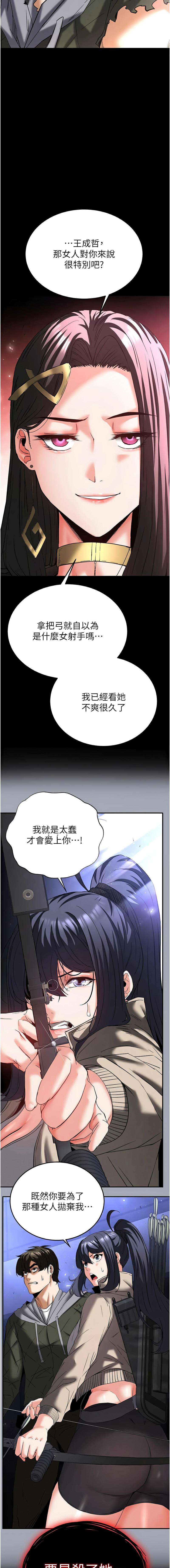 [韩国漫画] 末日鵰堡 剧情,熟女人妻#[25P]-13