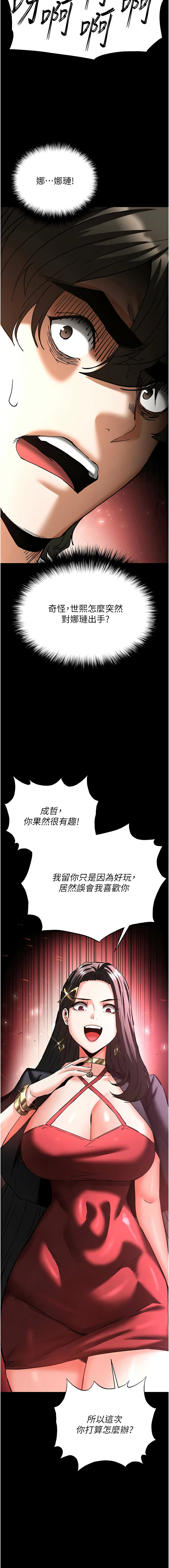 [韩国漫画] 末日鵰堡 剧情,熟女人妻#[25P]-19