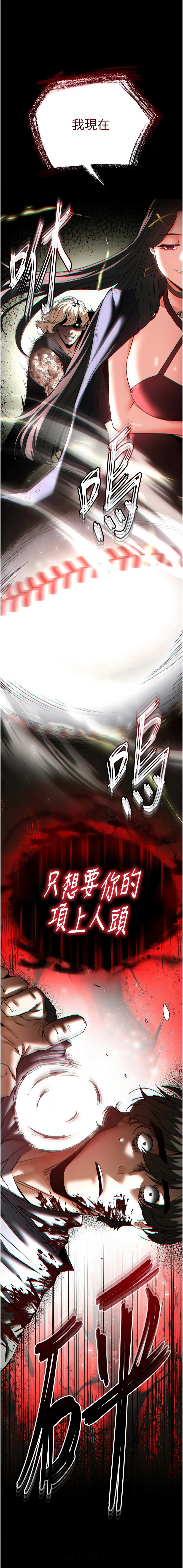 [韩国漫画] 末日鵰堡 剧情,熟女人妻#[25P]-2