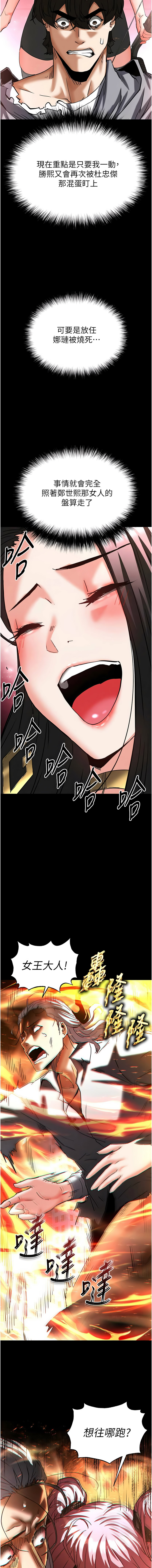 [韩国漫画] 末日鵰堡 剧情,熟女人妻#[25P]-21