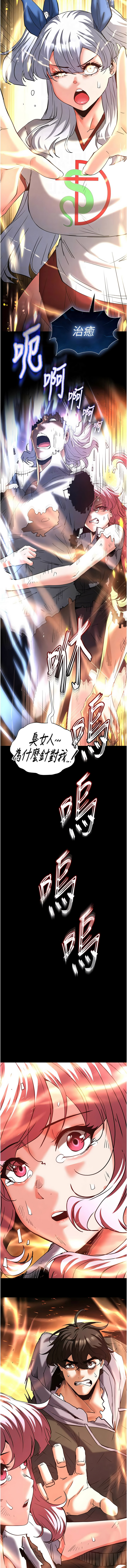 [韩国漫画] 末日鵰堡 剧情,熟女人妻#[25P]-4