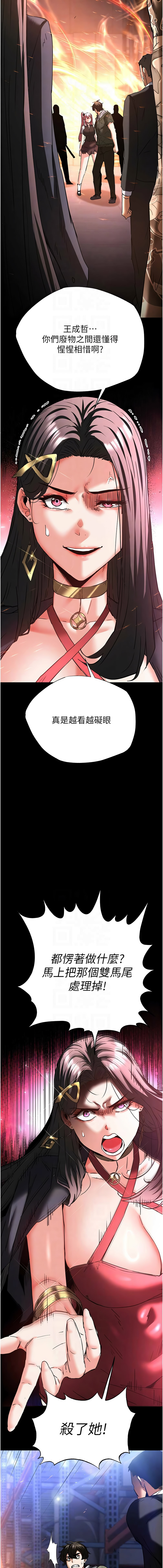 [韩国漫画] 末日鵰堡 剧情,熟女人妻#[25P]-8