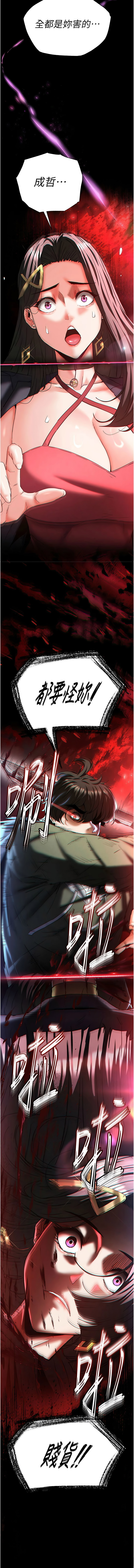 [韩国漫画] 末日鵰堡 剧情,熟女人妻#[23P]-2