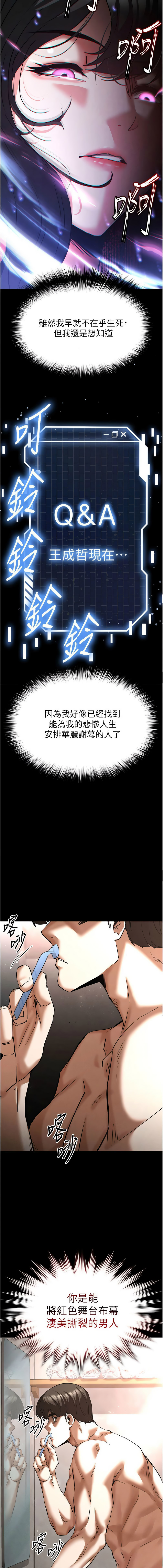 [韩国漫画] 末日鵰堡 剧情,熟女人妻#[23P]-21