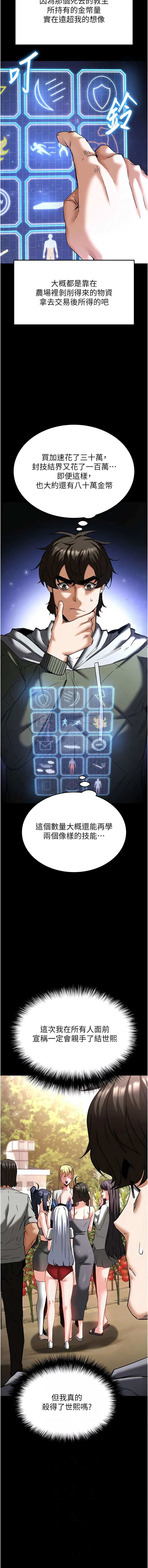[韩国漫画] 末日鵰堡 剧情,熟女人妻#[29P]-6