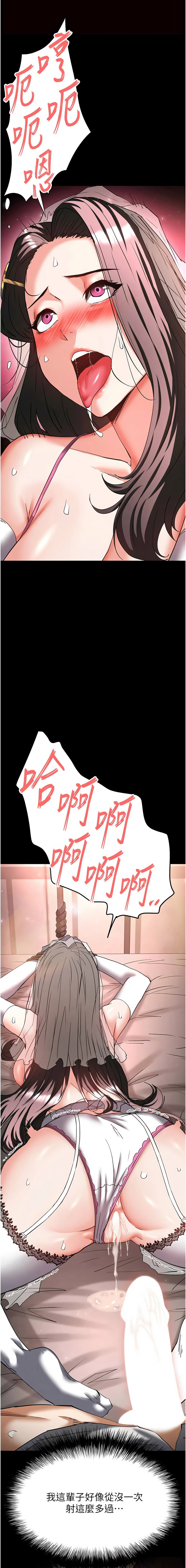 [韩国漫画] 末日鵰堡 剧情,熟女人妻#[28P]-18