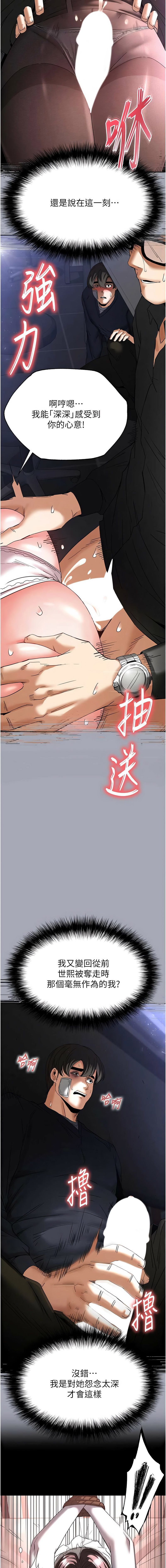 [韩国漫画] 末日鵰堡 剧情,熟女人妻#[28P]-7