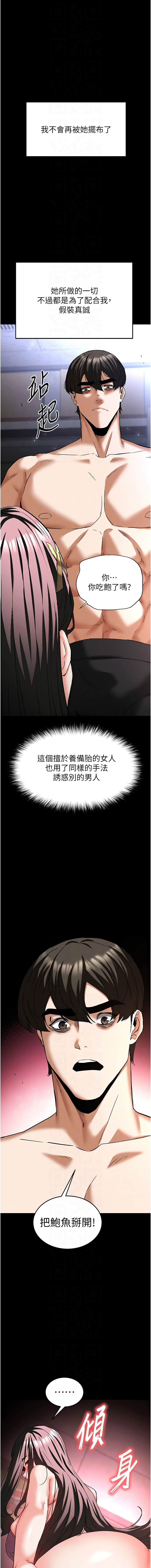[韩国漫画] 末日鵰堡 剧情,熟女人妻#[25P]-10