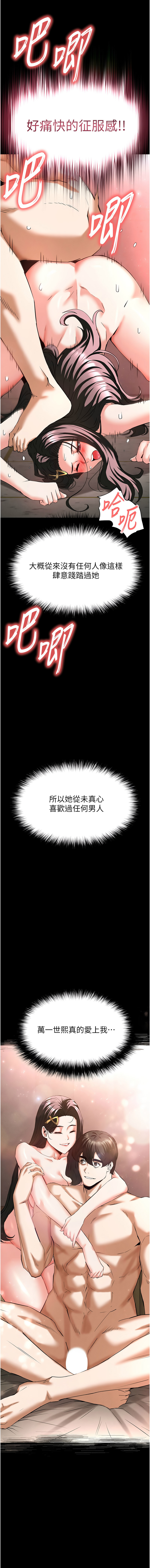 [韩国漫画] 末日鵰堡 剧情,熟女人妻#[25P]-17