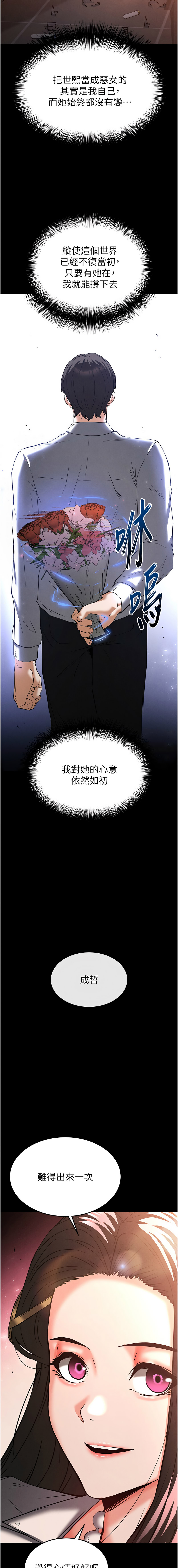 [韩国漫画] 末日鵰堡 剧情,熟女人妻#[26P]-24
