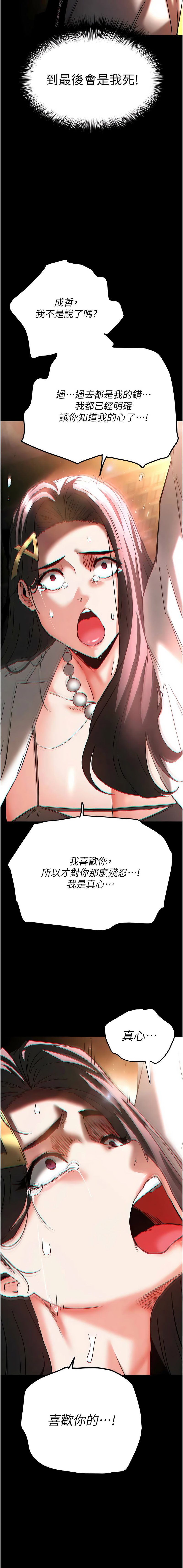 [韩国漫画] 末日鵰堡 剧情,熟女人妻#[31P]-13