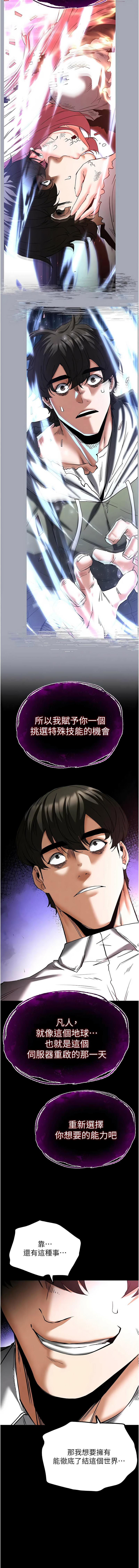 [韩国漫画] 末日鵰堡 剧情,熟女人妻#[31P]-26