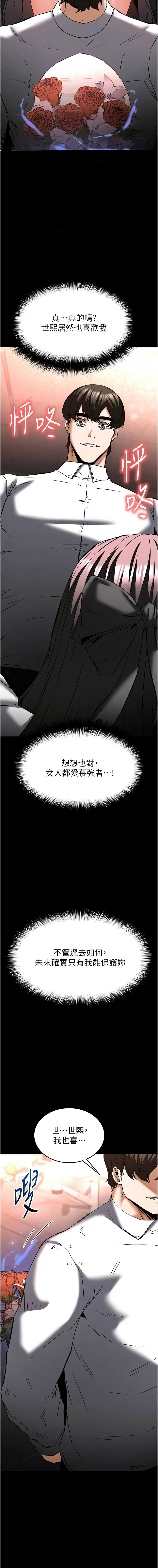 [韩国漫画] 末日鵰堡 剧情,熟女人妻#[31P]-4