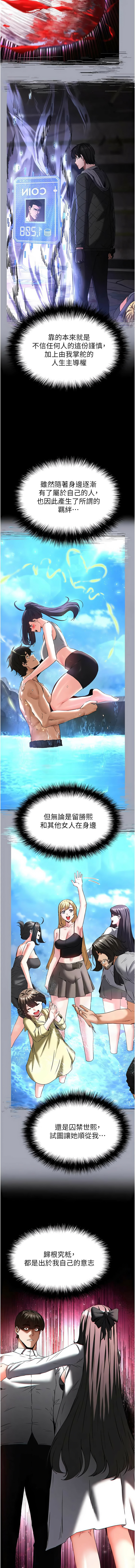 [韩国漫画] 末日鵰堡 剧情,熟女人妻#[31P]-7