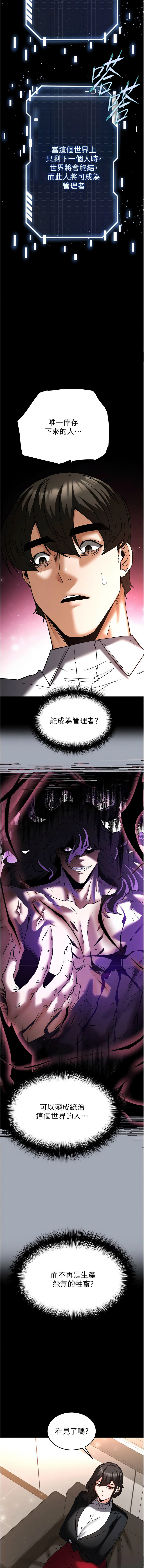 [韩国漫画] 末日鵰堡 剧情,熟女人妻#[28P]-17