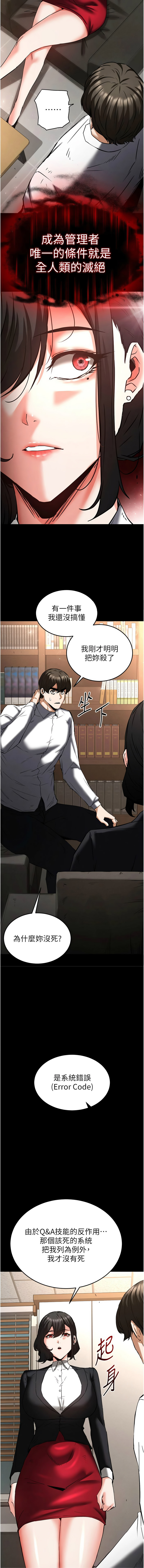 [韩国漫画] 末日鵰堡 剧情,熟女人妻#[28P]-18