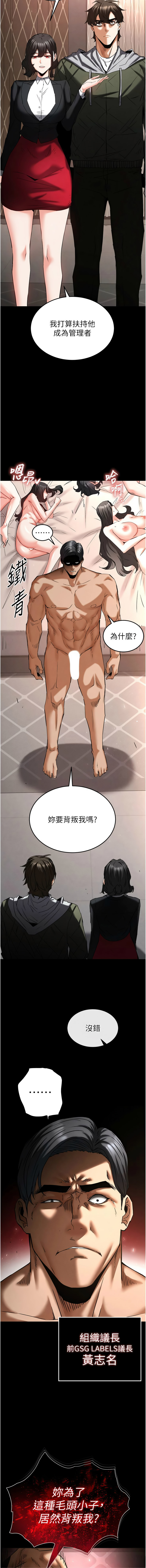 [韩国漫画] 末日鵰堡 剧情,熟女人妻#[28P]-24