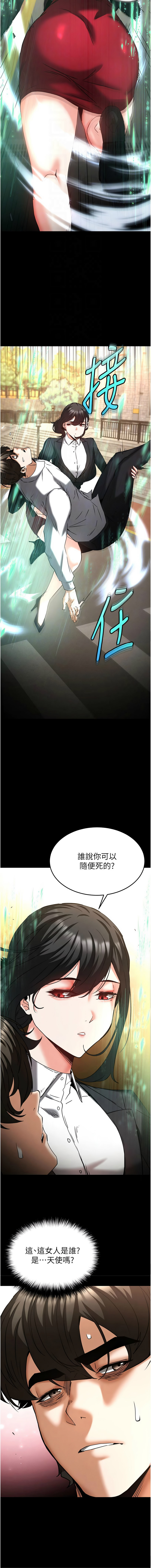 [韩国漫画] 末日鵰堡 剧情,熟女人妻#[28P]-4