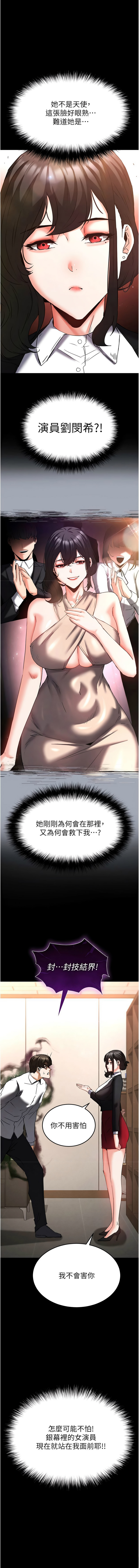 [韩国漫画] 末日鵰堡 剧情,熟女人妻#[28P]-7