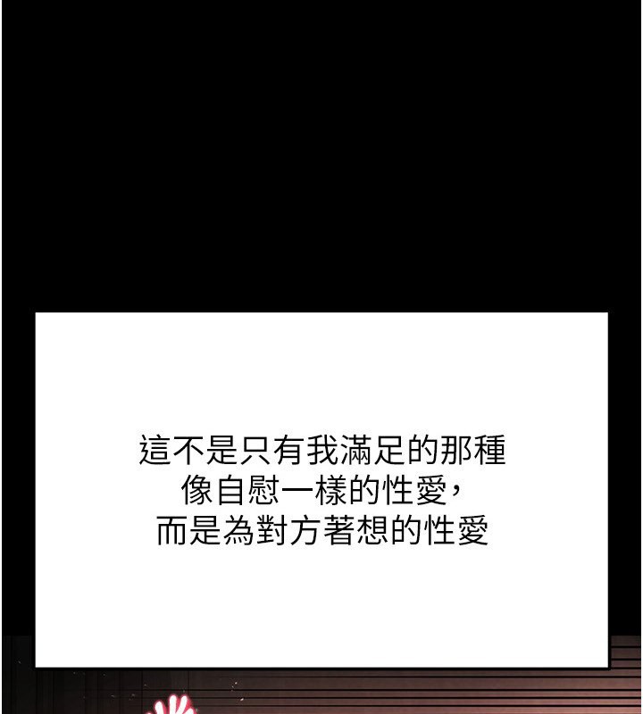 [韩国漫画] 末日鵰堡 剧情,熟女人妻#[238P]-1