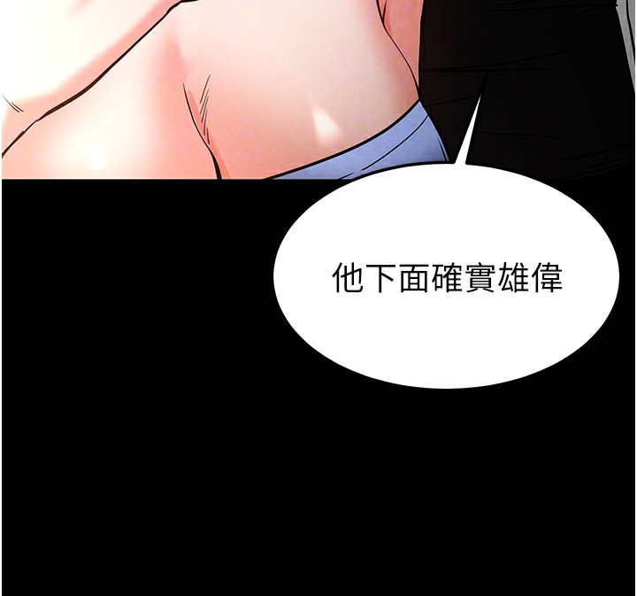 [韩国漫画] 末日鵰堡 剧情,熟女人妻#[238P]-110