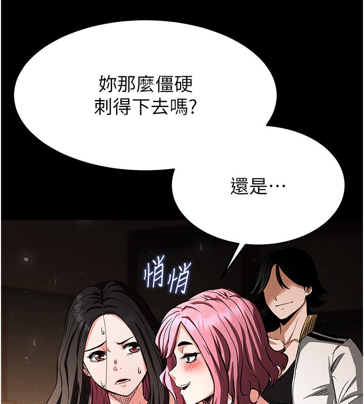 [韩国漫画] 末日鵰堡 剧情,熟女人妻#[238P]-113