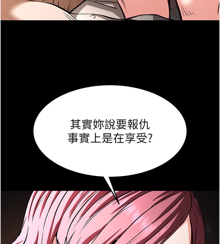 [韩国漫画] 末日鵰堡 剧情,熟女人妻#[238P]-115