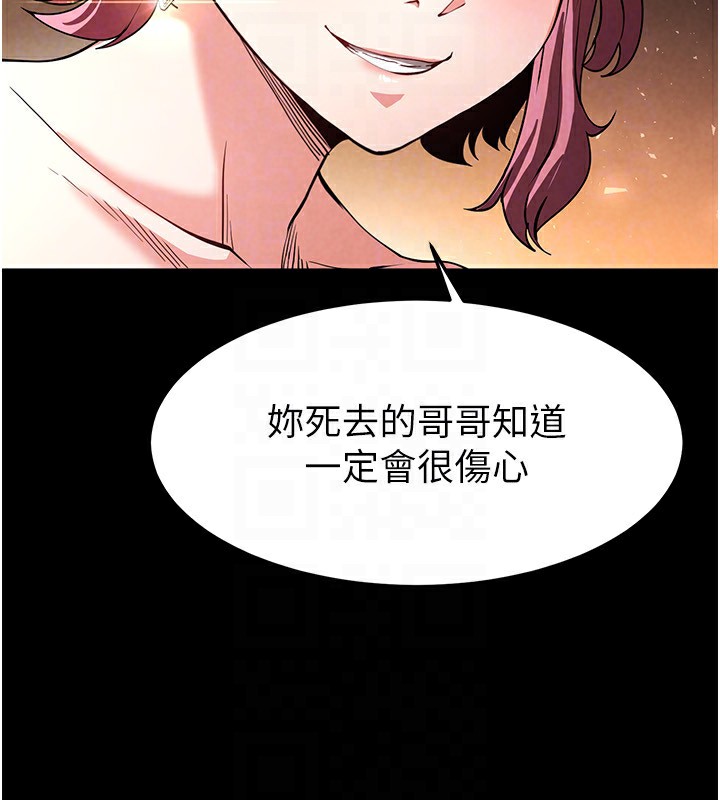 [韩国漫画] 末日鵰堡 剧情,熟女人妻#[238P]-117