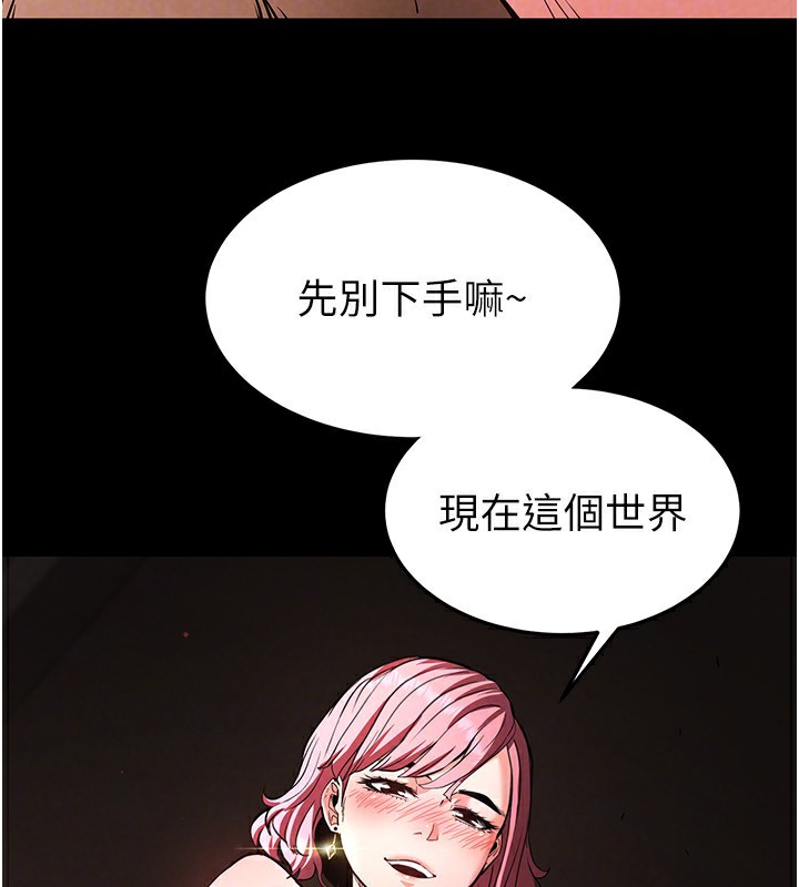 [韩国漫画] 末日鵰堡 剧情,熟女人妻#[238P]-120