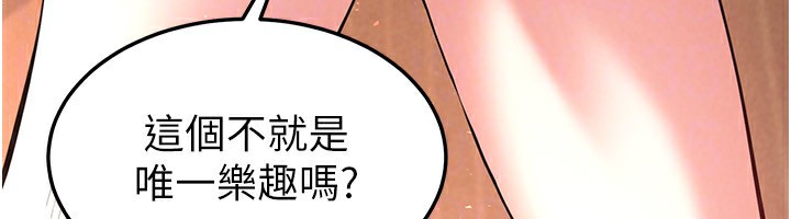 [韩国漫画] 末日鵰堡 剧情,熟女人妻#[238P]-122