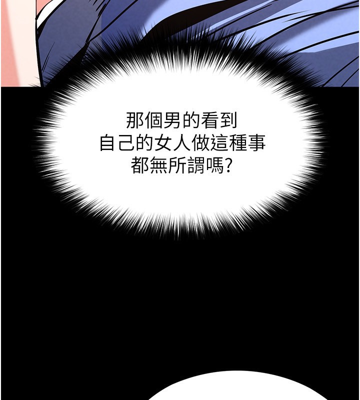 [韩国漫画] 末日鵰堡 剧情,熟女人妻#[238P]-126