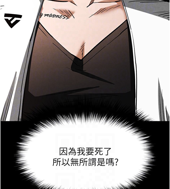 [韩国漫画] 末日鵰堡 剧情,熟女人妻#[238P]-129