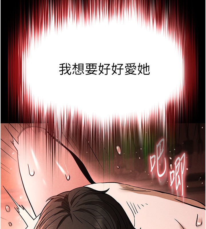 [韩国漫画] 末日鵰堡 剧情,熟女人妻#[238P]-13