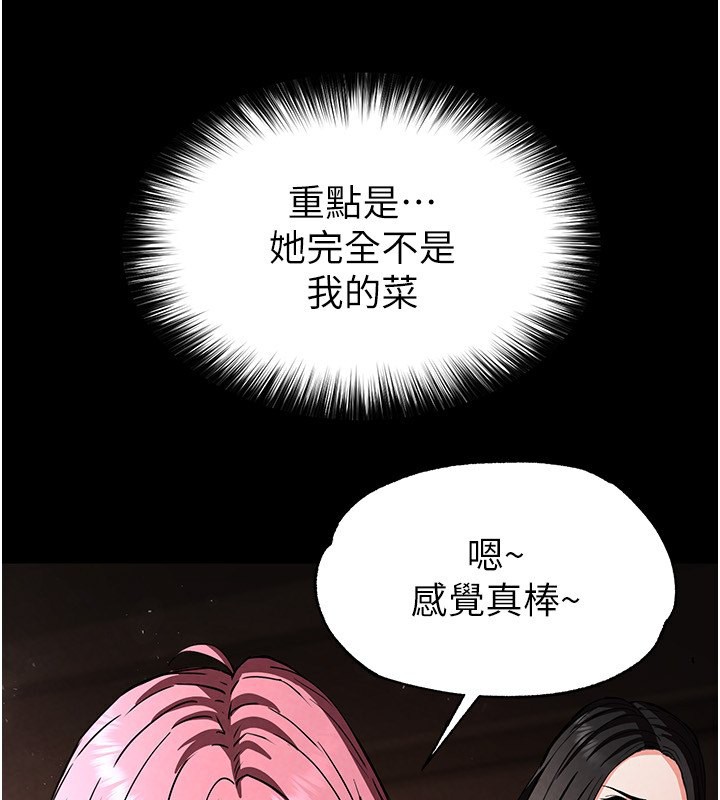 [韩国漫画] 末日鵰堡 剧情,熟女人妻#[238P]-131