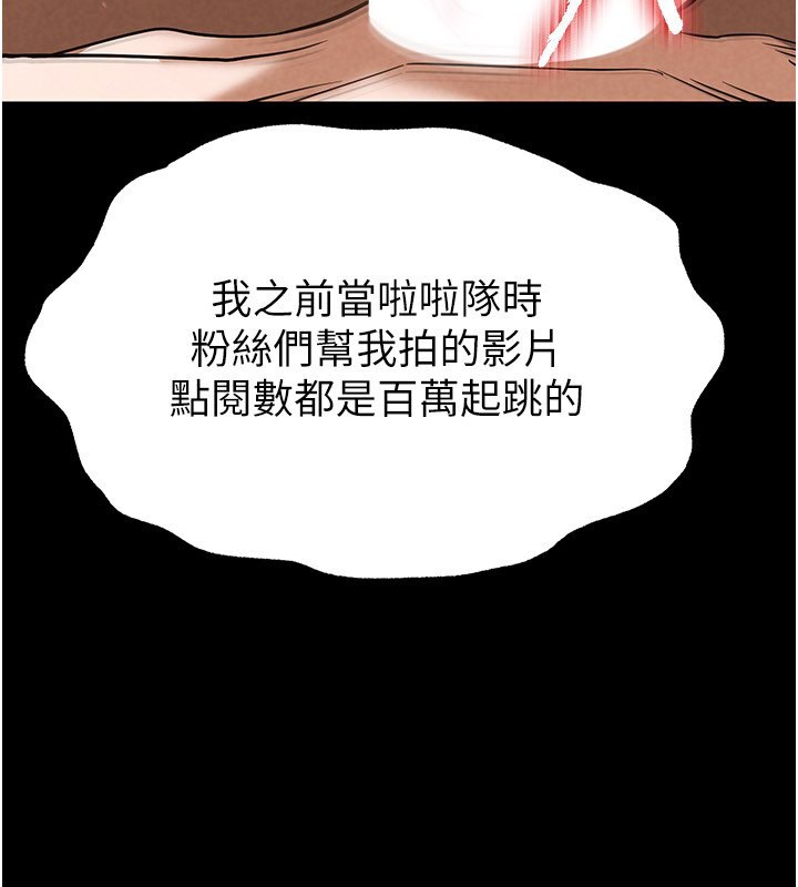 [韩国漫画] 末日鵰堡 剧情,熟女人妻#[238P]-135