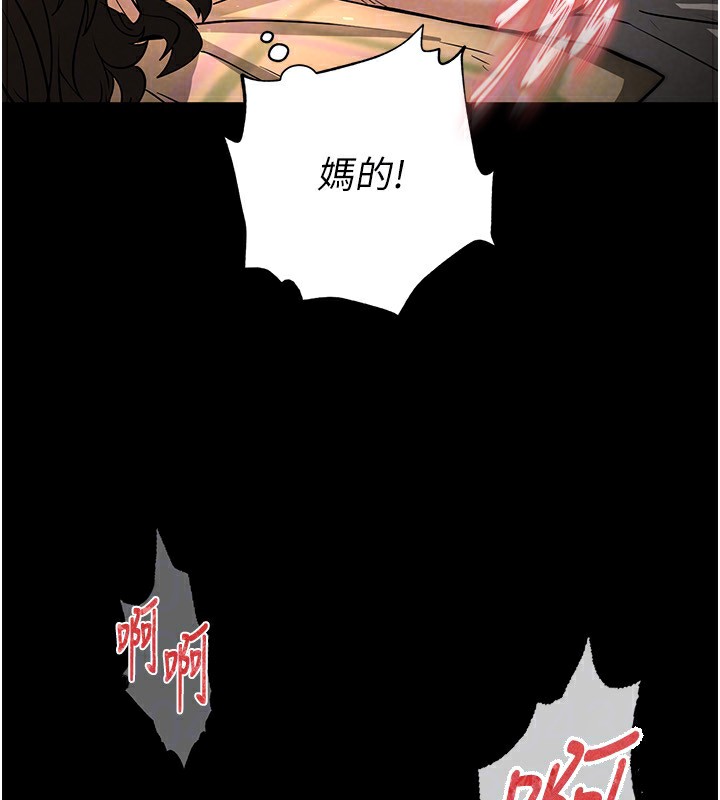 [韩国漫画] 末日鵰堡 剧情,熟女人妻#[238P]-140