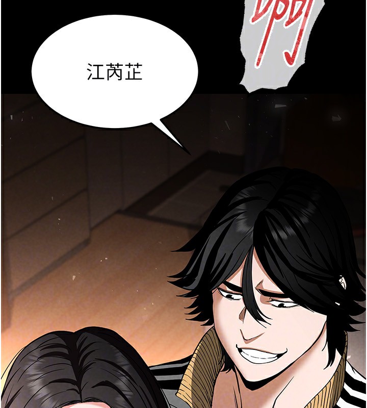 [韩国漫画] 末日鵰堡 剧情,熟女人妻#[238P]-141
