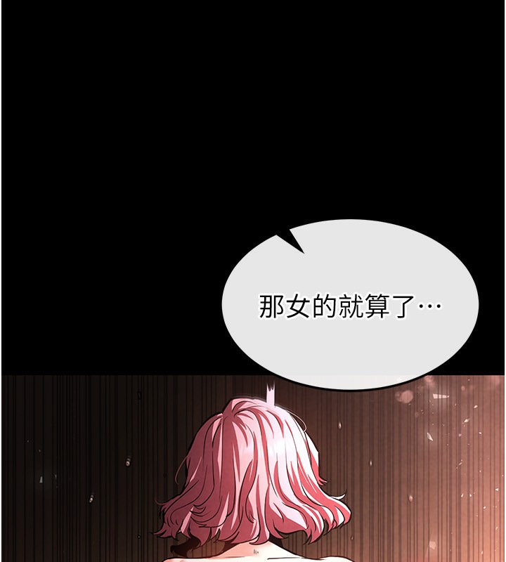 [韩国漫画] 末日鵰堡 剧情,熟女人妻#[238P]-144