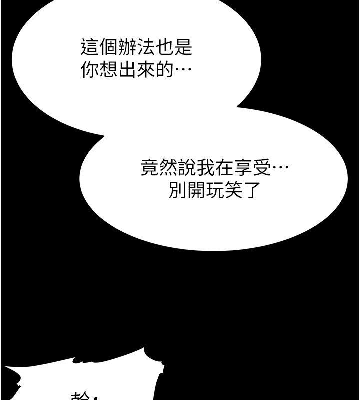 [韩国漫画] 末日鵰堡 剧情,熟女人妻#[238P]-152