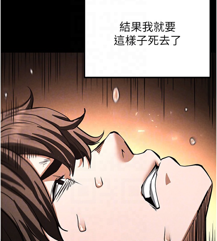 [韩国漫画] 末日鵰堡 剧情,熟女人妻#[238P]-157