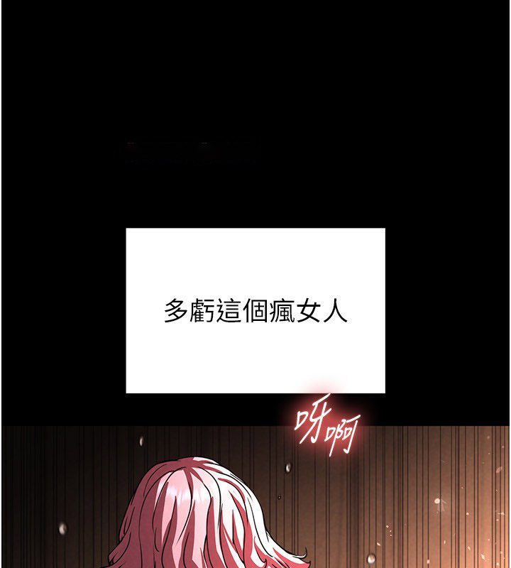 [韩国漫画] 末日鵰堡 剧情,熟女人妻#[238P]-163