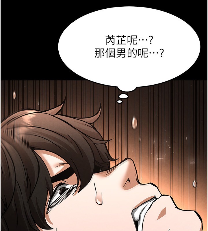 [韩国漫画] 末日鵰堡 剧情,熟女人妻#[238P]-168