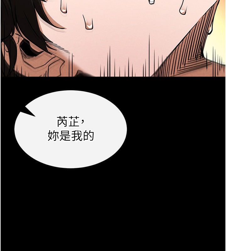 [韩国漫画] 末日鵰堡 剧情,熟女人妻#[238P]-169