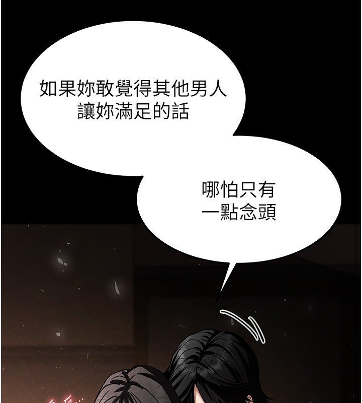 [韩国漫画] 末日鵰堡 剧情,熟女人妻#[238P]-170