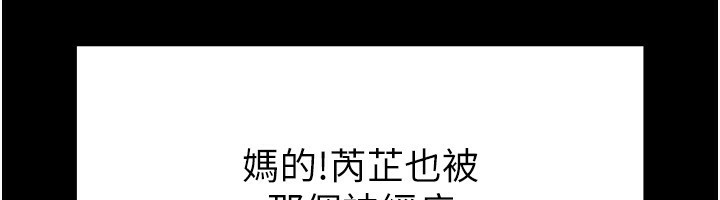 [韩国漫画] 末日鵰堡 剧情,熟女人妻#[238P]-173